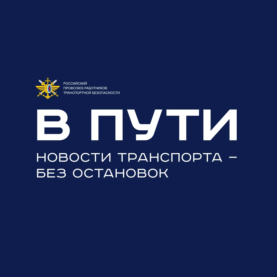 В ПУТИ — канал в мессенджере MAX