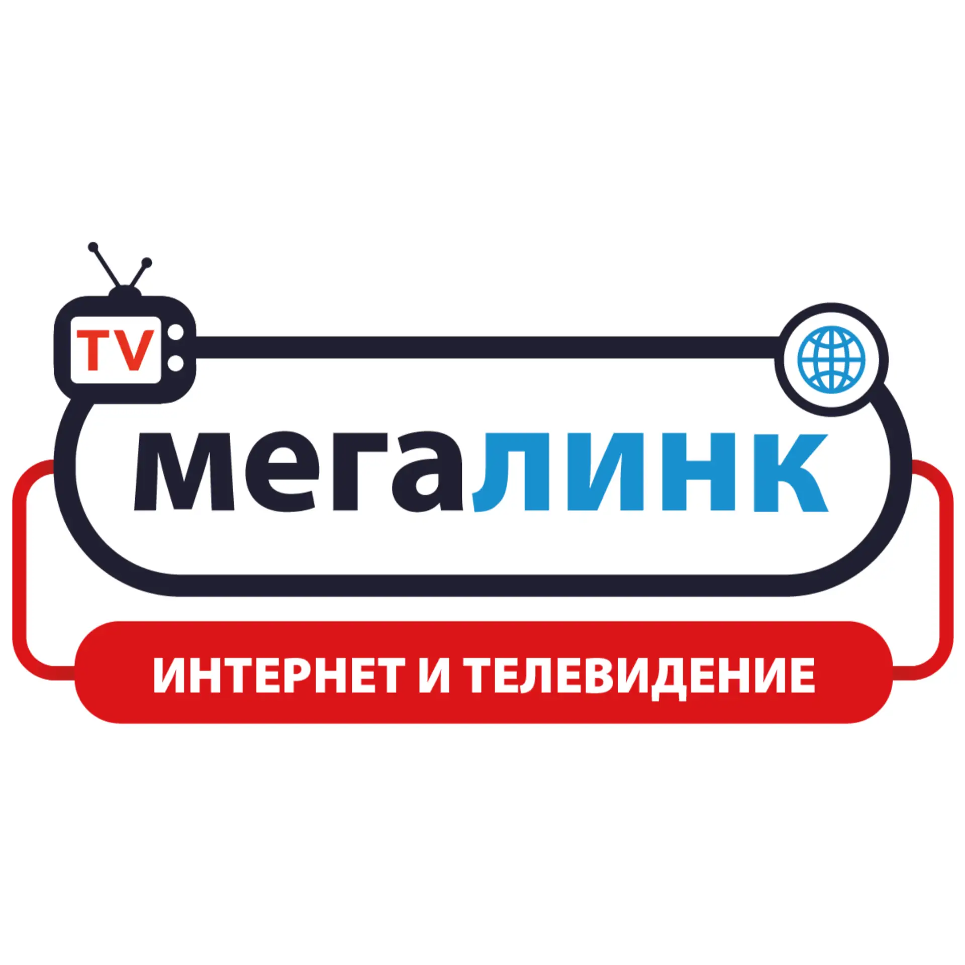 Мегалинк | интернет-провайдер в Луганске и ЛНР