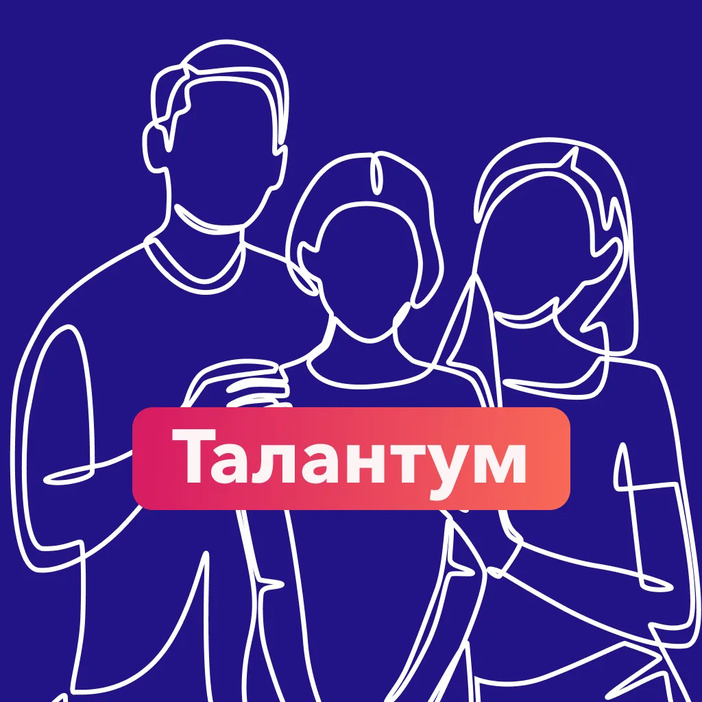 Талантум для родителей | Подготовка к ОГЭ и ЕГЭ — канал в мессенджере MAX