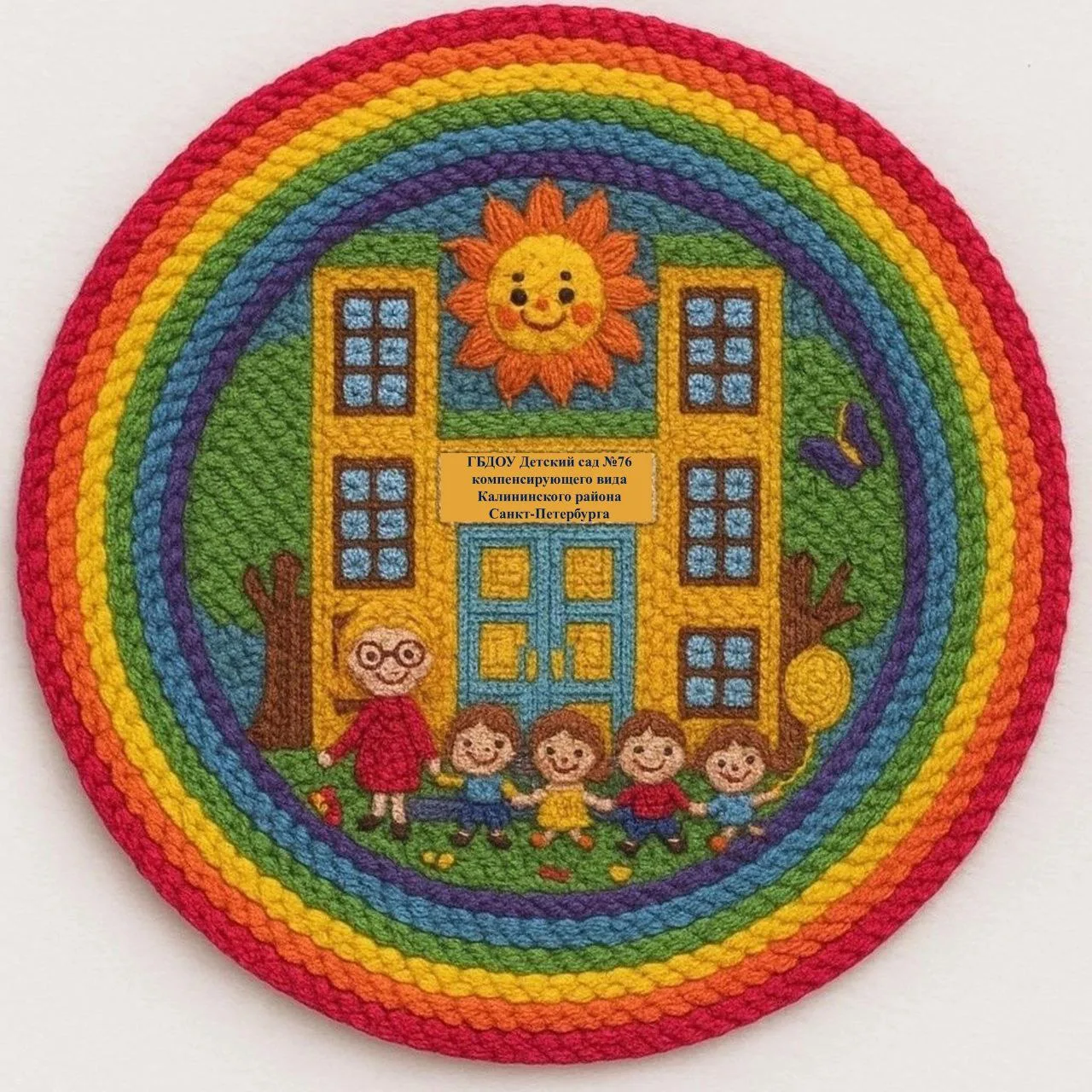 ГБДОУ детский сад № 76 Калининского района Санкт-Петербурга