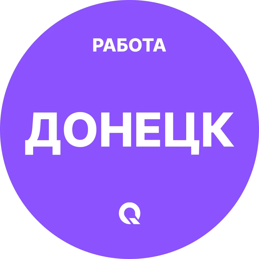Работа Донецк — канал в мессенджере MAX