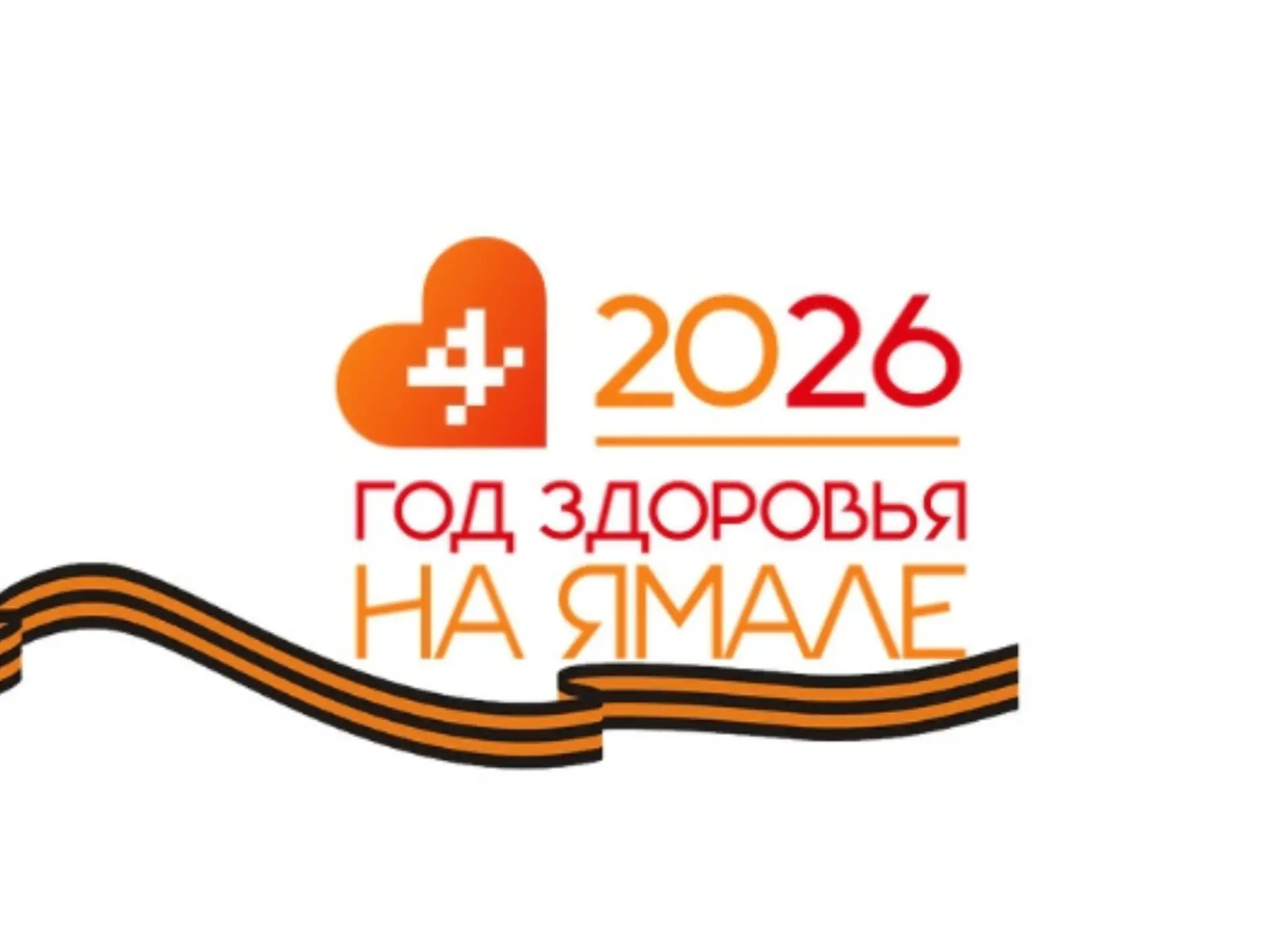 Новоуренгойская центральная городская больница