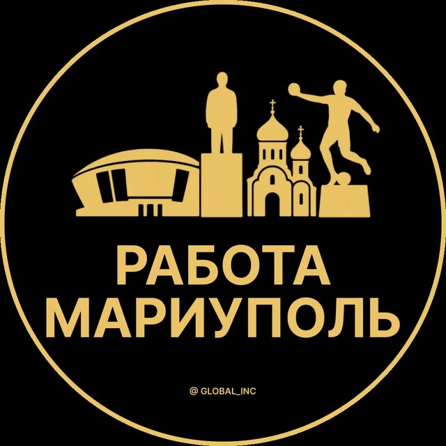 Работа Мариуполь — канал в мессенджере MAX