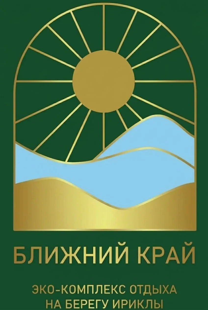 Эко-Комплекс "Ближний Край" — канал в мессенджере MAX