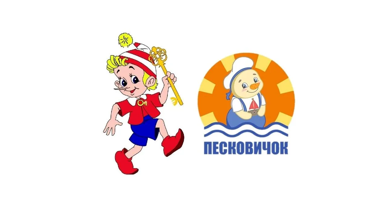 Детский сад №43 "Буратино" МО город-курорт Анапа — канал в мессенджере MAX