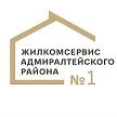 ЖКС 1 АДМИРАЛТЕЙСКОГО РАЙОНА — канал в мессенджере MAX