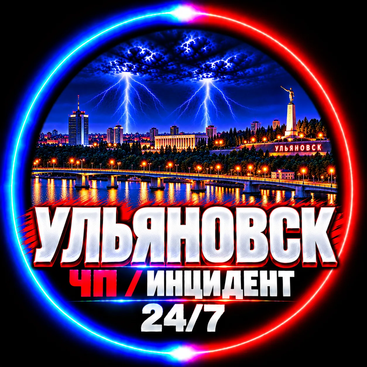 Ульяновск ЧП — канал в мессенджере MAX