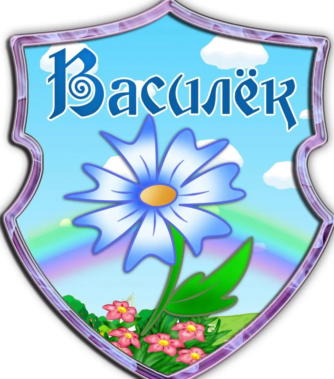 МАДОУ № 29 "Василек", п. Бобровский