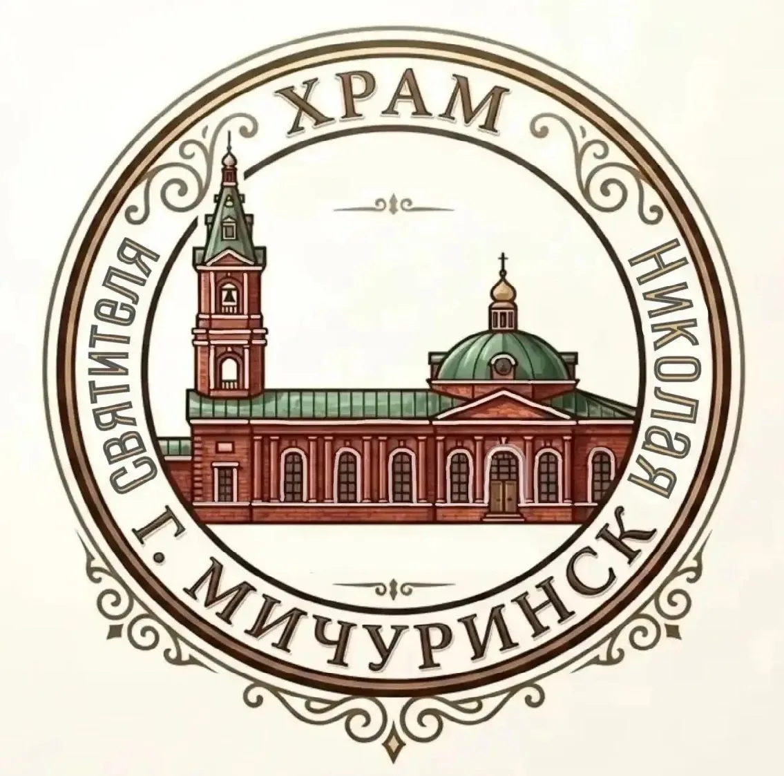 Храм Святителя Николая (Мичуринская епархия) — канал в мессенджере MAX