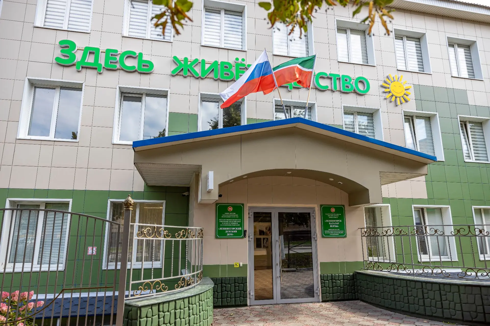 «Здесь живёт детство» Лениногорский детский дом — канал в мессенджере MAX