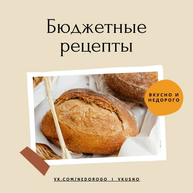 Бюджетные рецепты | Закрутки — канал в мессенджере MAX