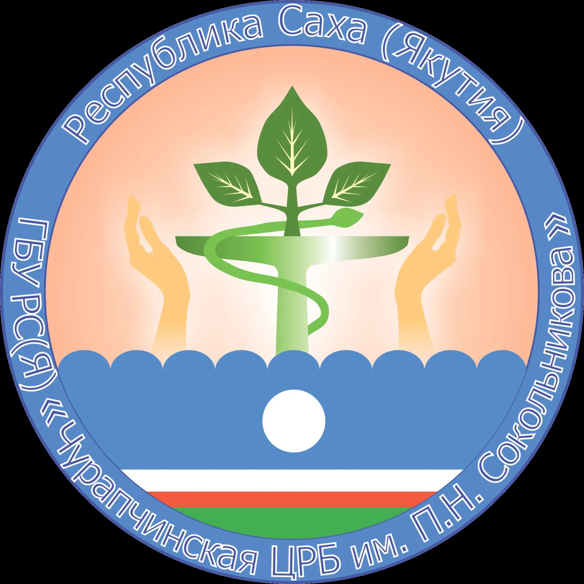 ГБУ РС(Я) Чурапчинская ЦРБ