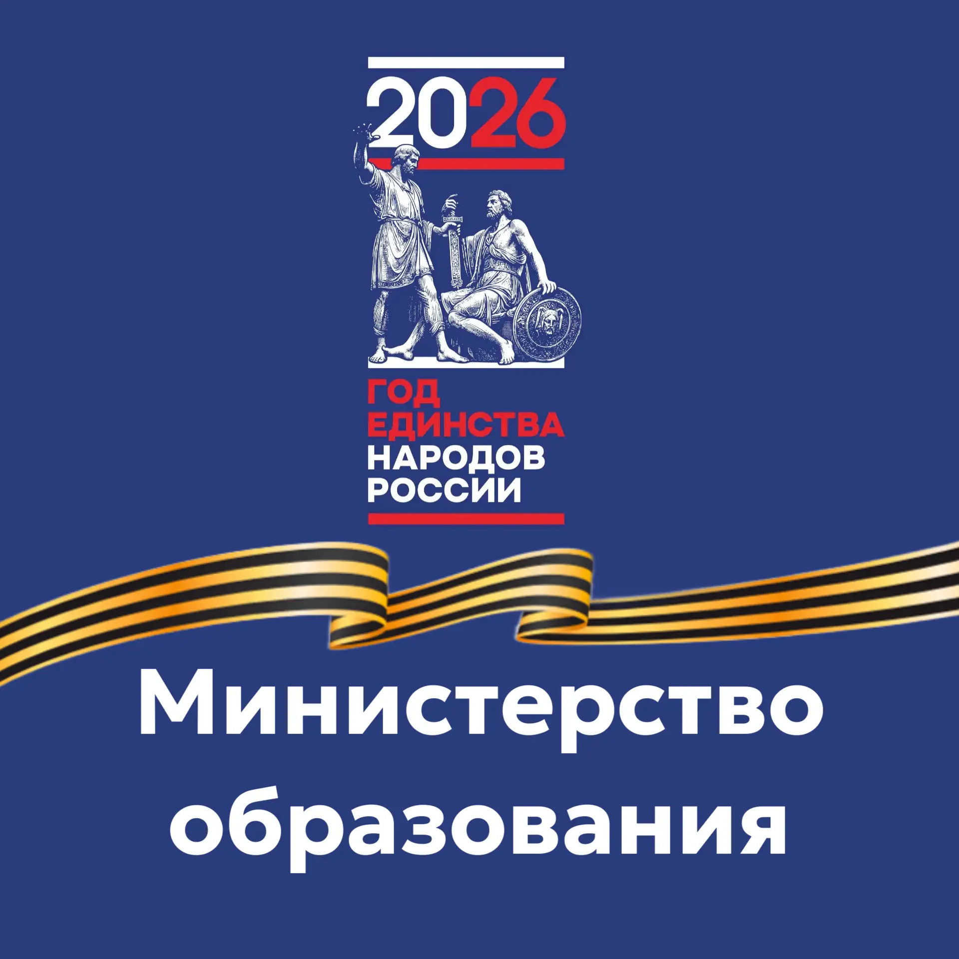 Министерство образования Оренбургской области