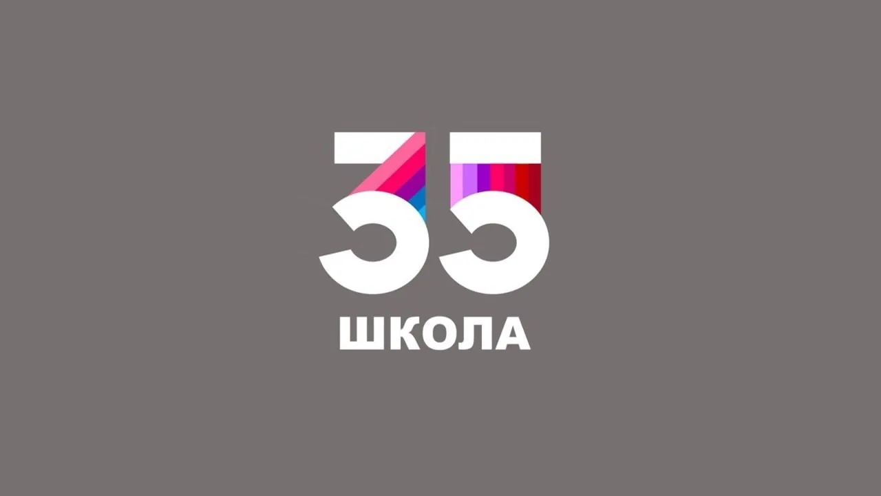 Ижевск | Школа № 35 — канал в мессенджере MAX