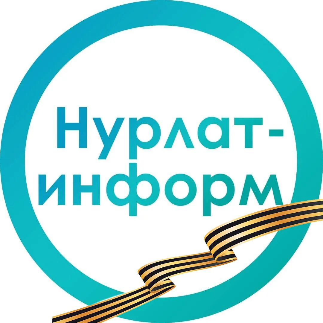 Нурлат-информ | Новости Нурлата