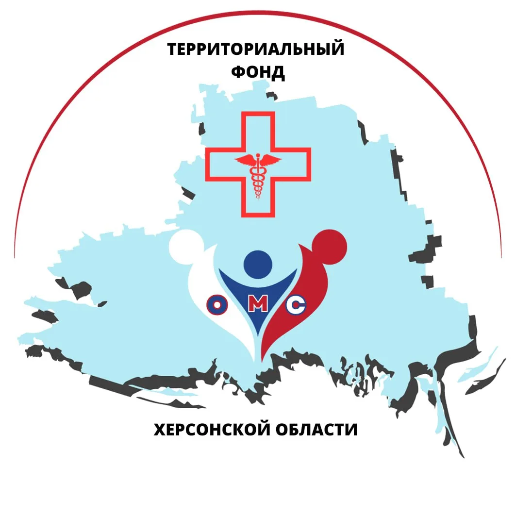 Территориальный фонд обязательного медицинского страхования Херсонской области — канал в мессенджере MAX
