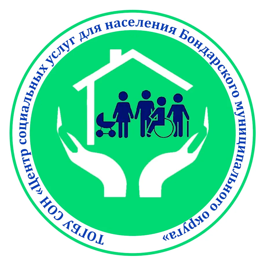 Соцзащита Бондари
