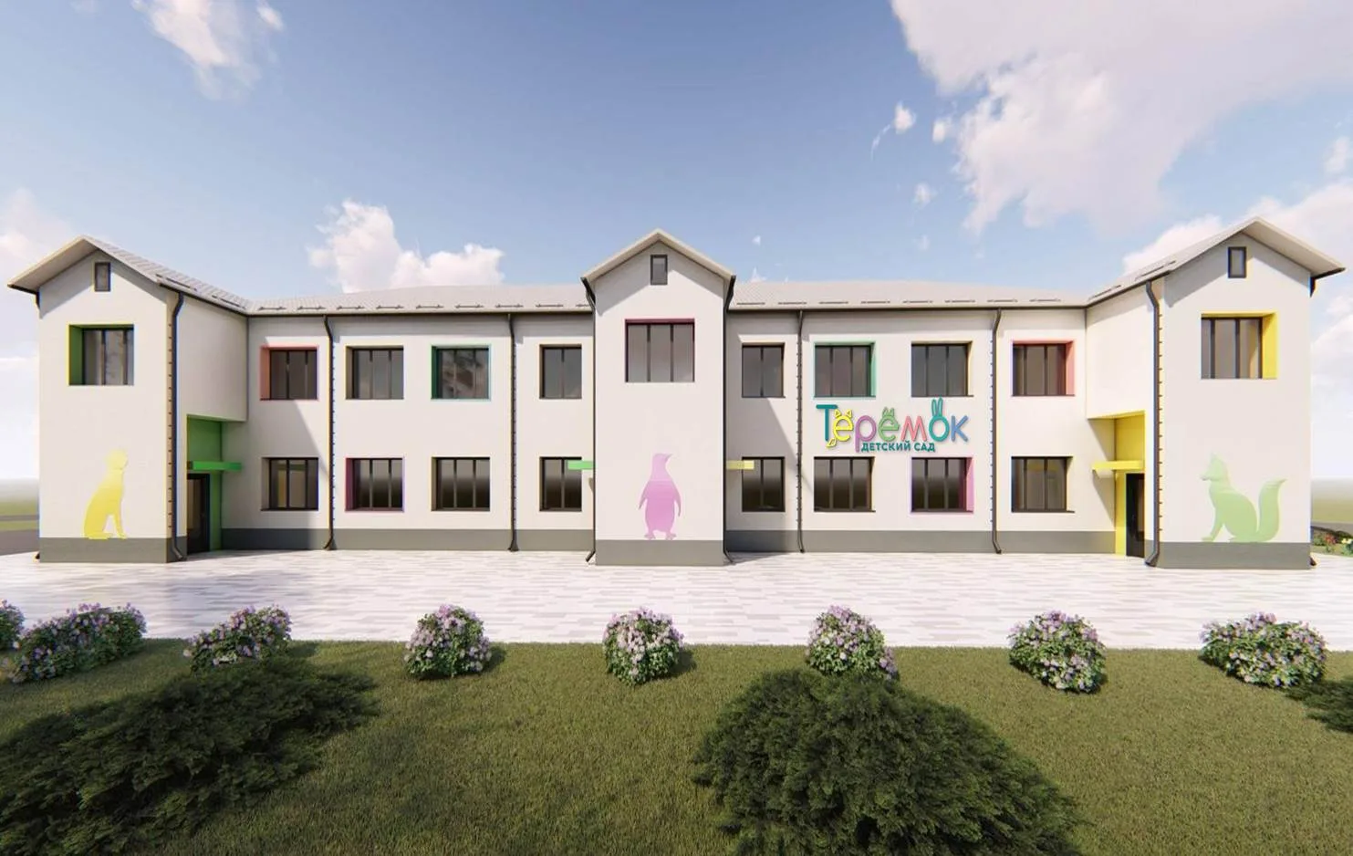 МДОУ "Детский сад №4" общеразвивающего вида