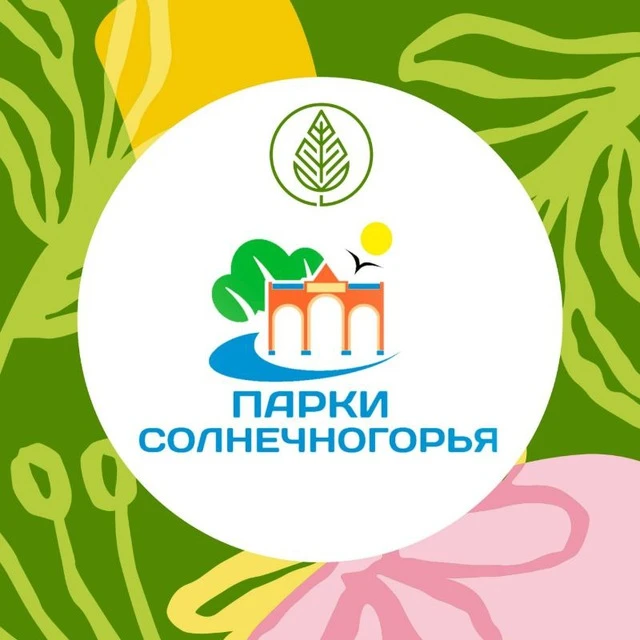 Парки Солнечногорья