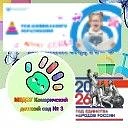 МБДОУ Комаричский детский сад № 3
