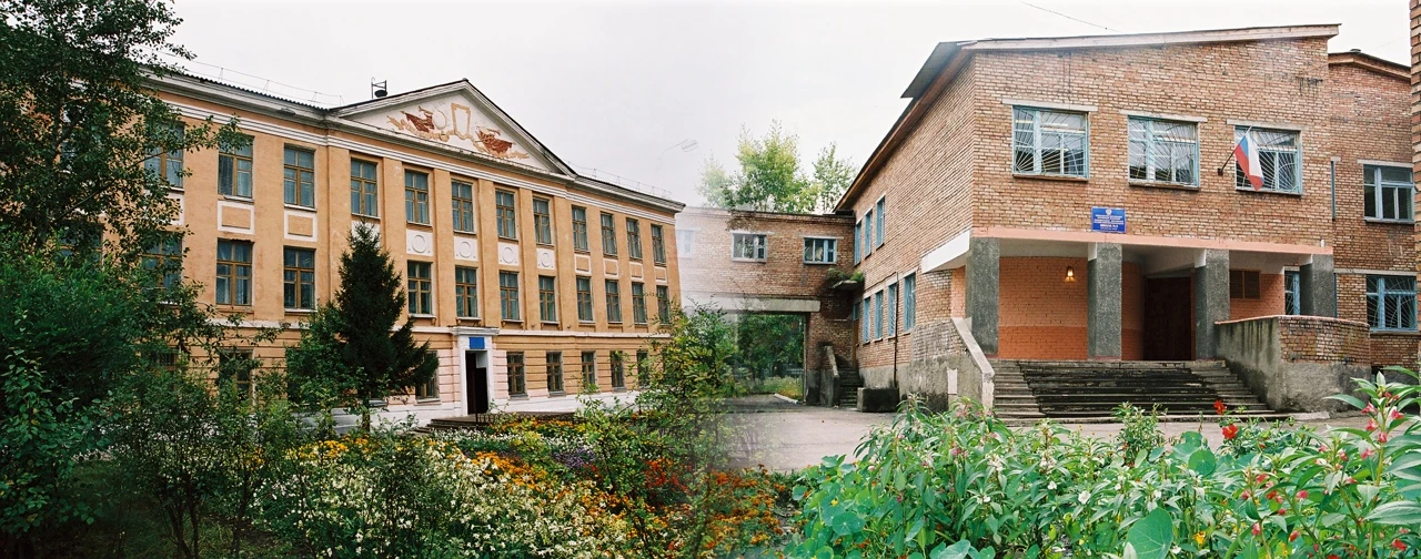 МБОУ БСШ №1 им Е.К. Зырянова