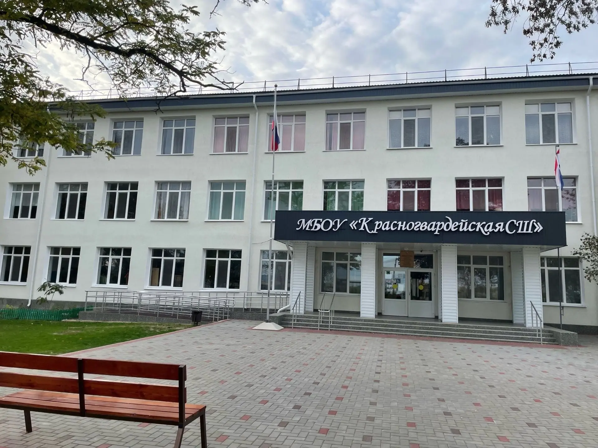 МБОУ «Красногвардейская СШ» Советского района Республики Крым