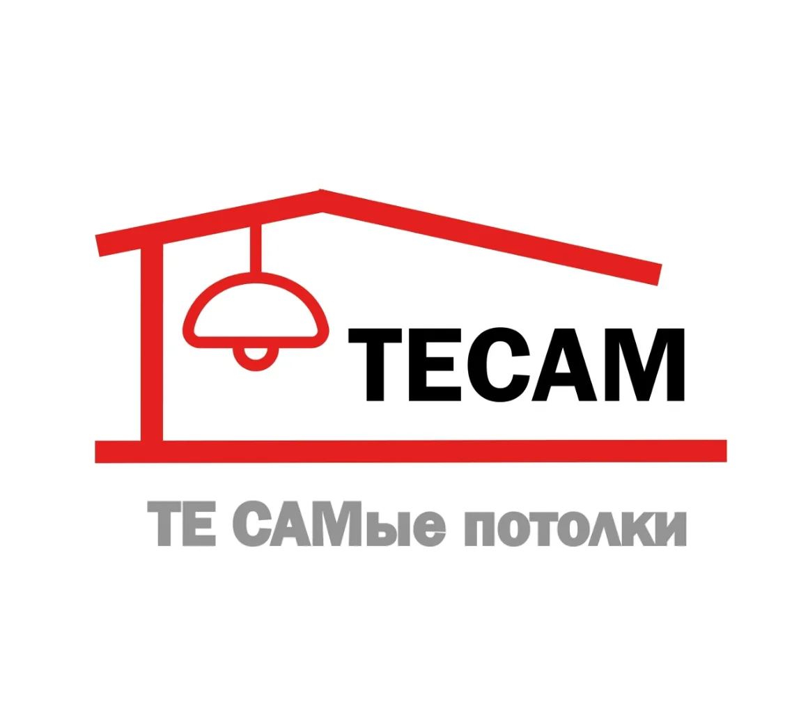 ТЕСАМые потолки.Тюмень
