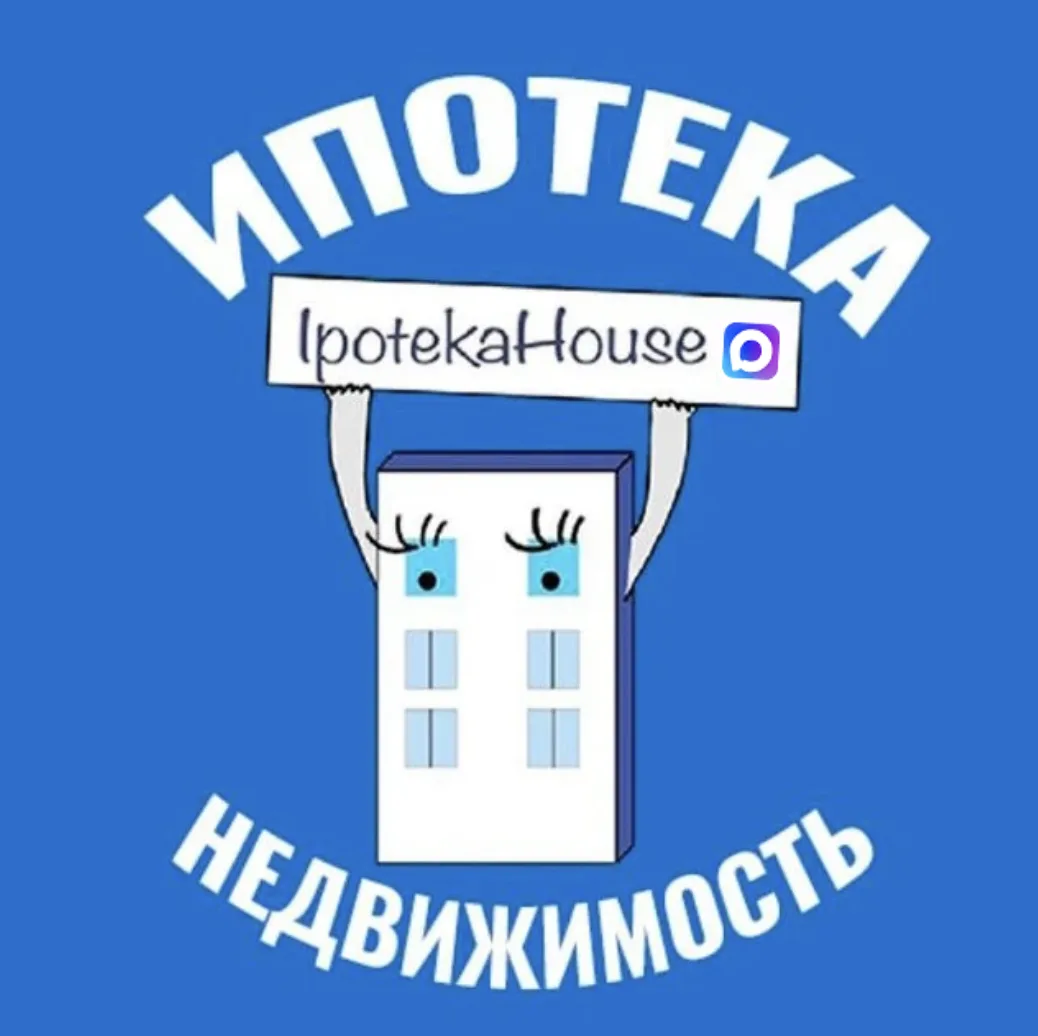 Ипотека и недвижимость — канал в мессенджере MAX