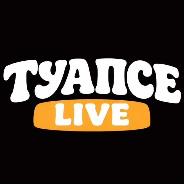 ТУАПСЕ LIVE — канал в мессенджере MAX