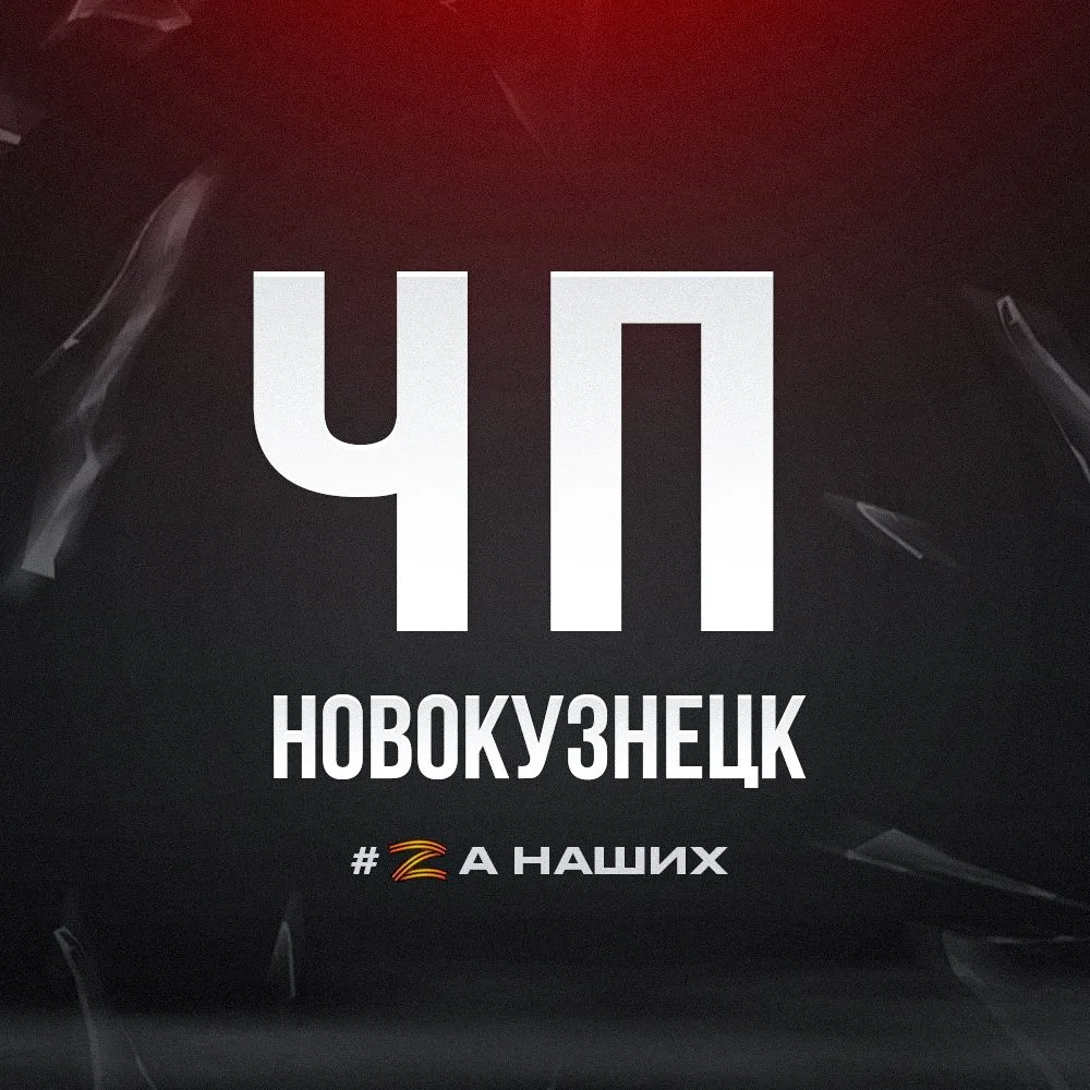 Новокузнецк — канал в мессенджере MAX