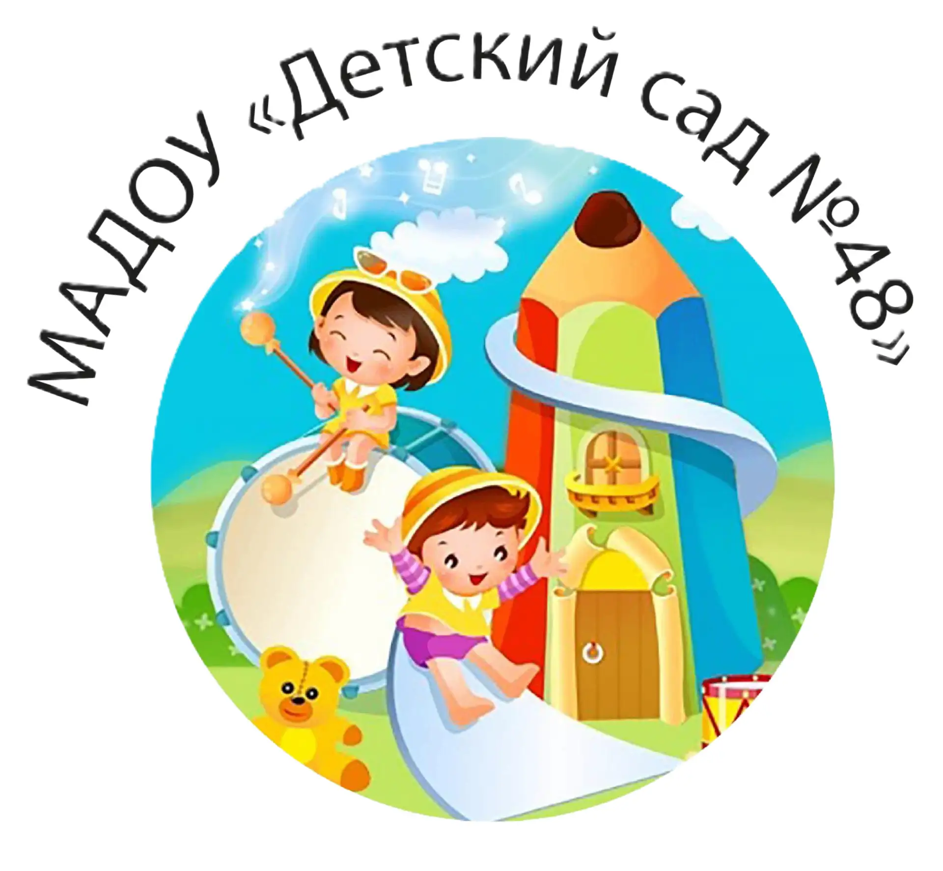 МАДОУ "Детский сад № 48" — канал в мессенджере MAX