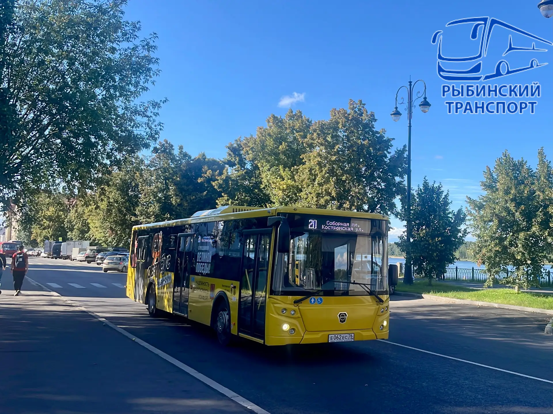 Рыбинский транспорт — канал в мессенджере MAX