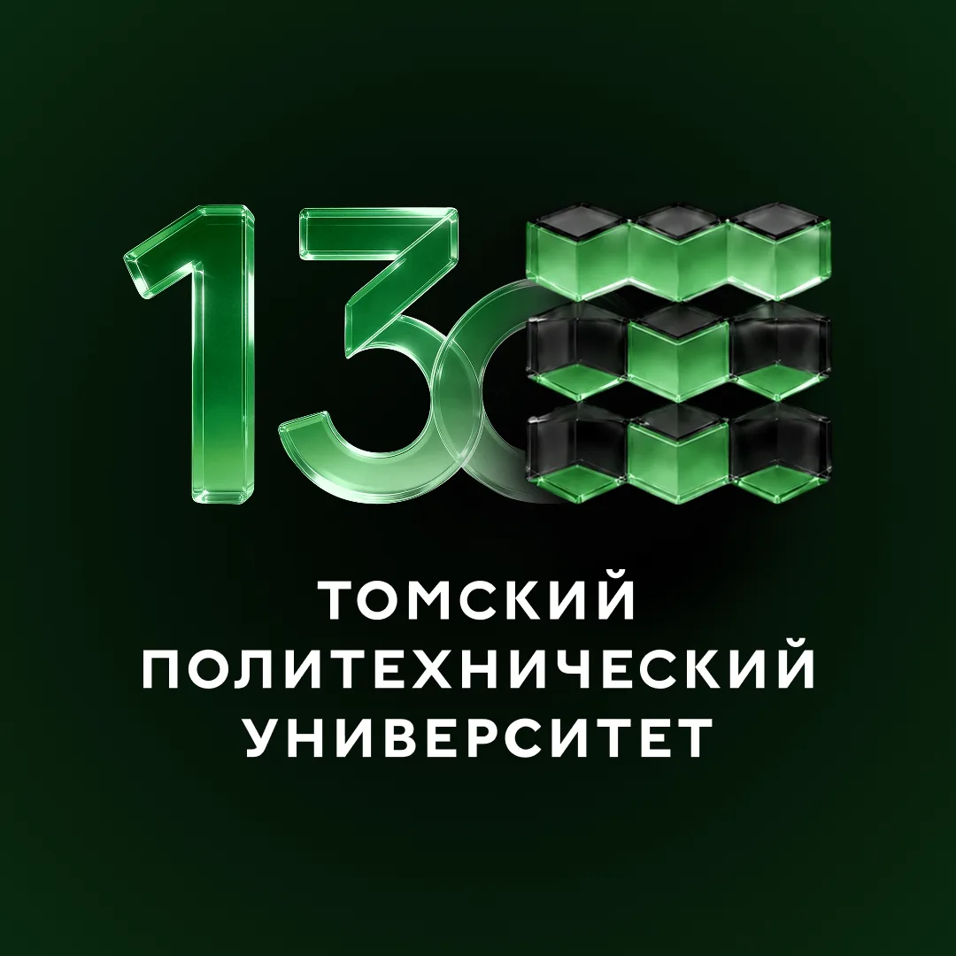 ТПУ | Томский политехнический университет — канал в мессенджере MAX
