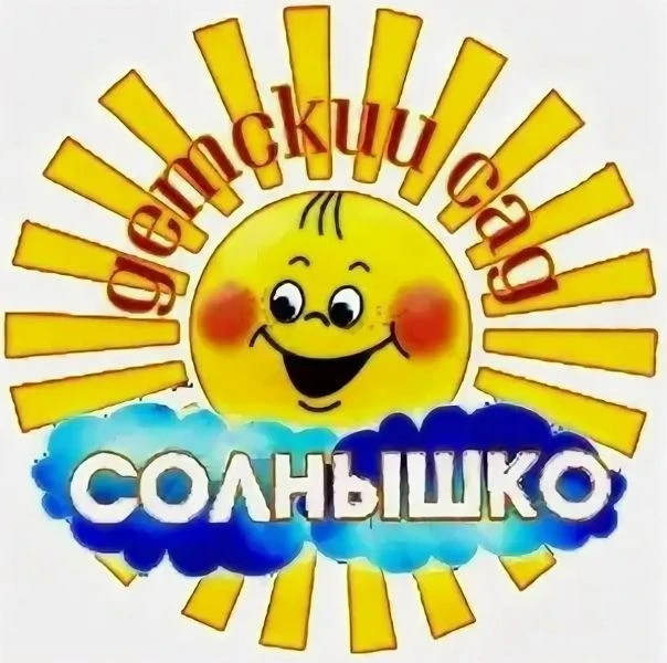 Детский сад №7 "Солнышко"