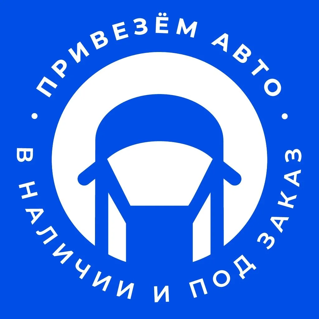 Привезём Авто • Выгодные авто с аукционов — канал в мессенджере MAX