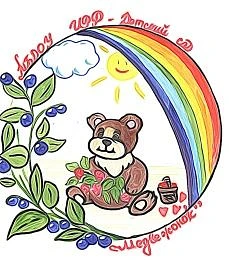 МБДОУ ЦРР - Д/С "Медвежонок"