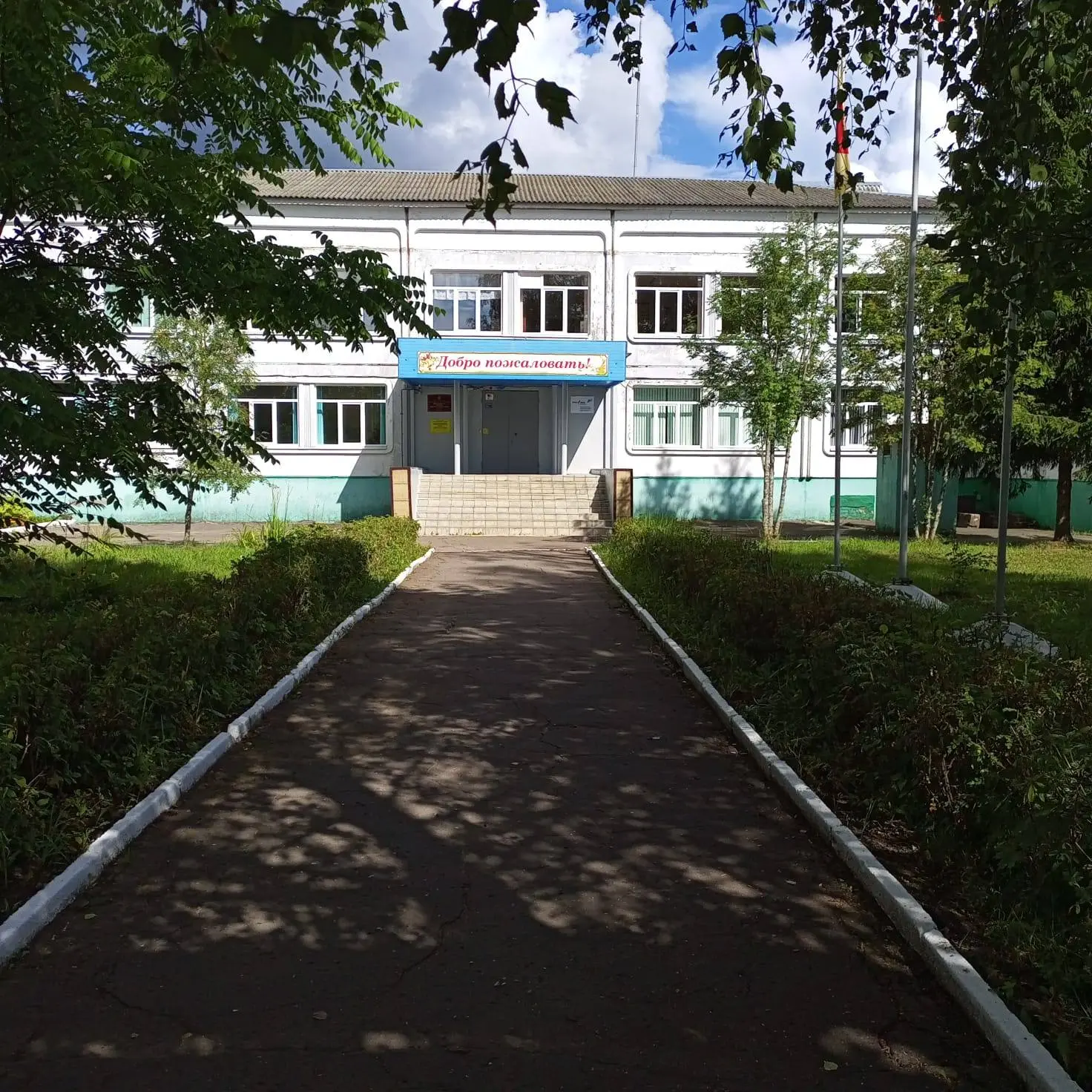 МОУ "Пушкинская СОШ"