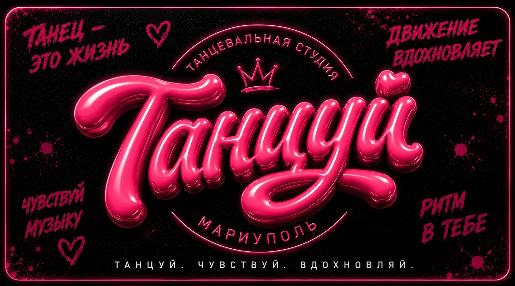 Студия "Танцуй" — канал в мессенджере MAX