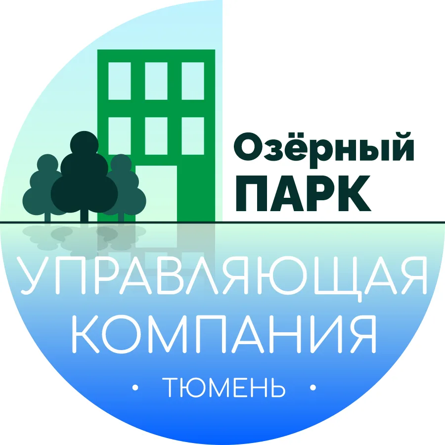 Информационный бизнес-канал УК "Озёрный Парк", г. Тюмень — канал в мессенджере MAX