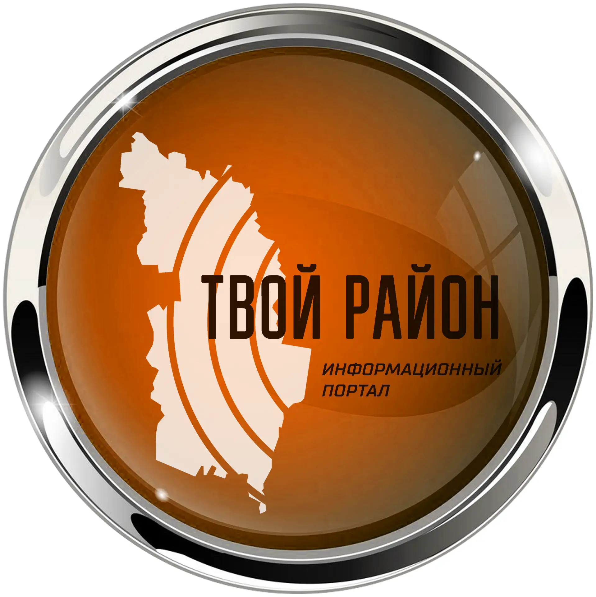 ТВОЙ РАЙОН. Информационный портал ПМО — канал в мессенджере MAX