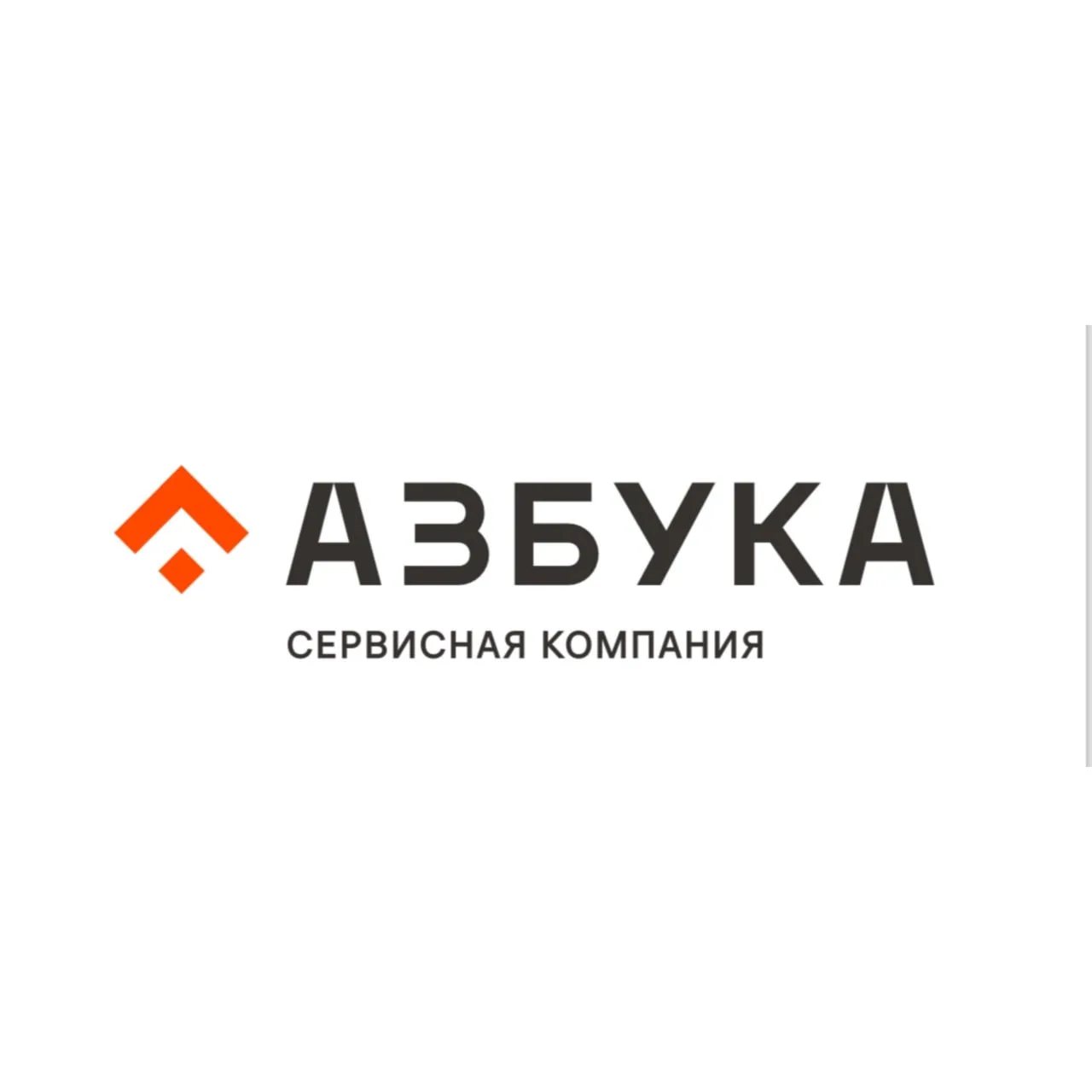 Сервисная компания Азбука Ульяновск
