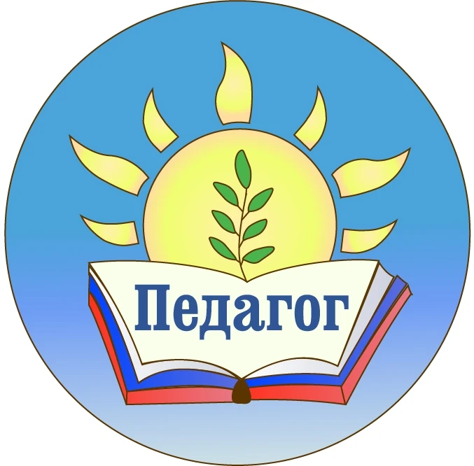 Педагог — канал в мессенджере MAX