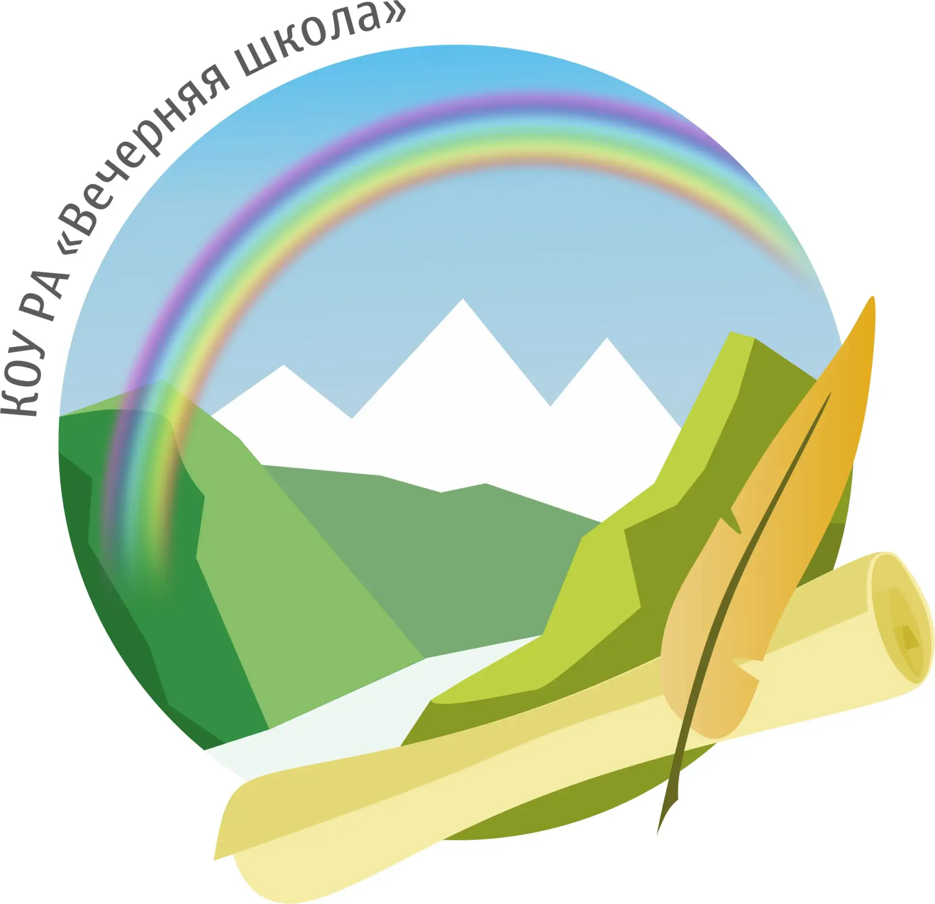 КОУ РА "Вечерняя школа"