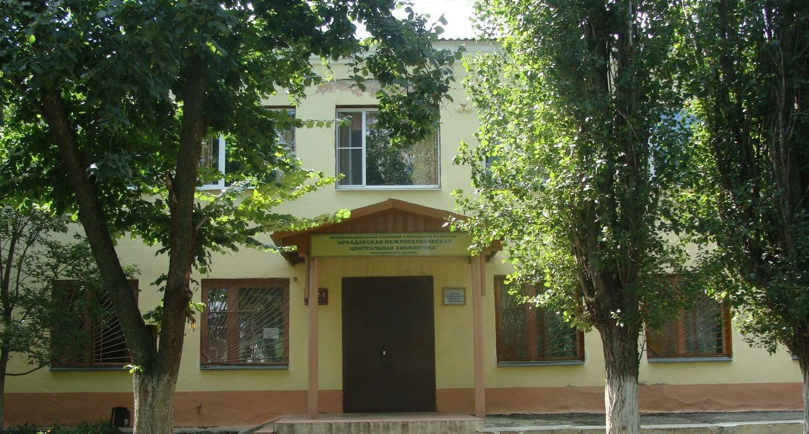 МРУК "АРКАДАКСКАЯ МЦБ"