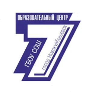 ГБОУ СОШ № 7 "ОЦ" г. Новокуйбышевска — канал в мессенджере MAX