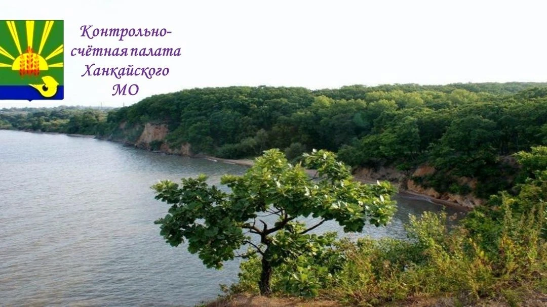 КСП Ханкайского МО