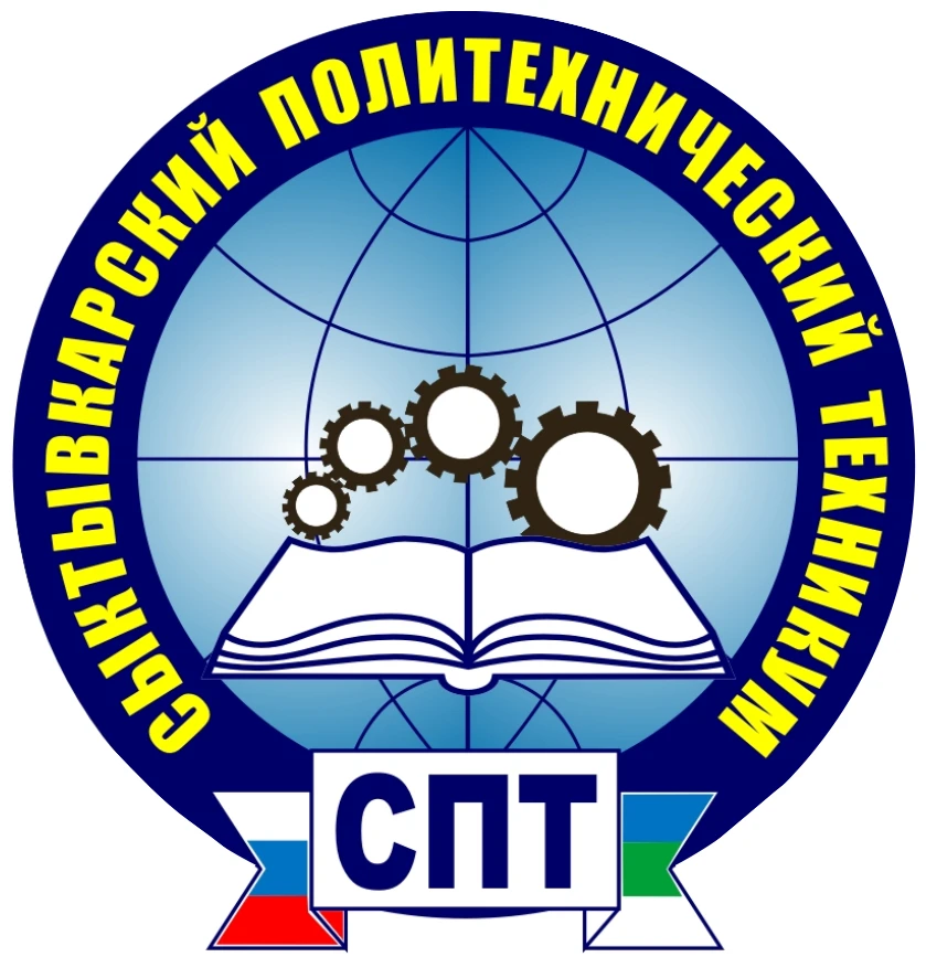 ГПОУ «Сыктывкарский политехнический техникум» — канал в мессенджере MAX