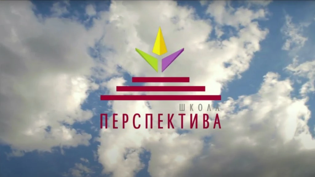 Школа "Перспектива" г. Томск — канал в мессенджере MAX