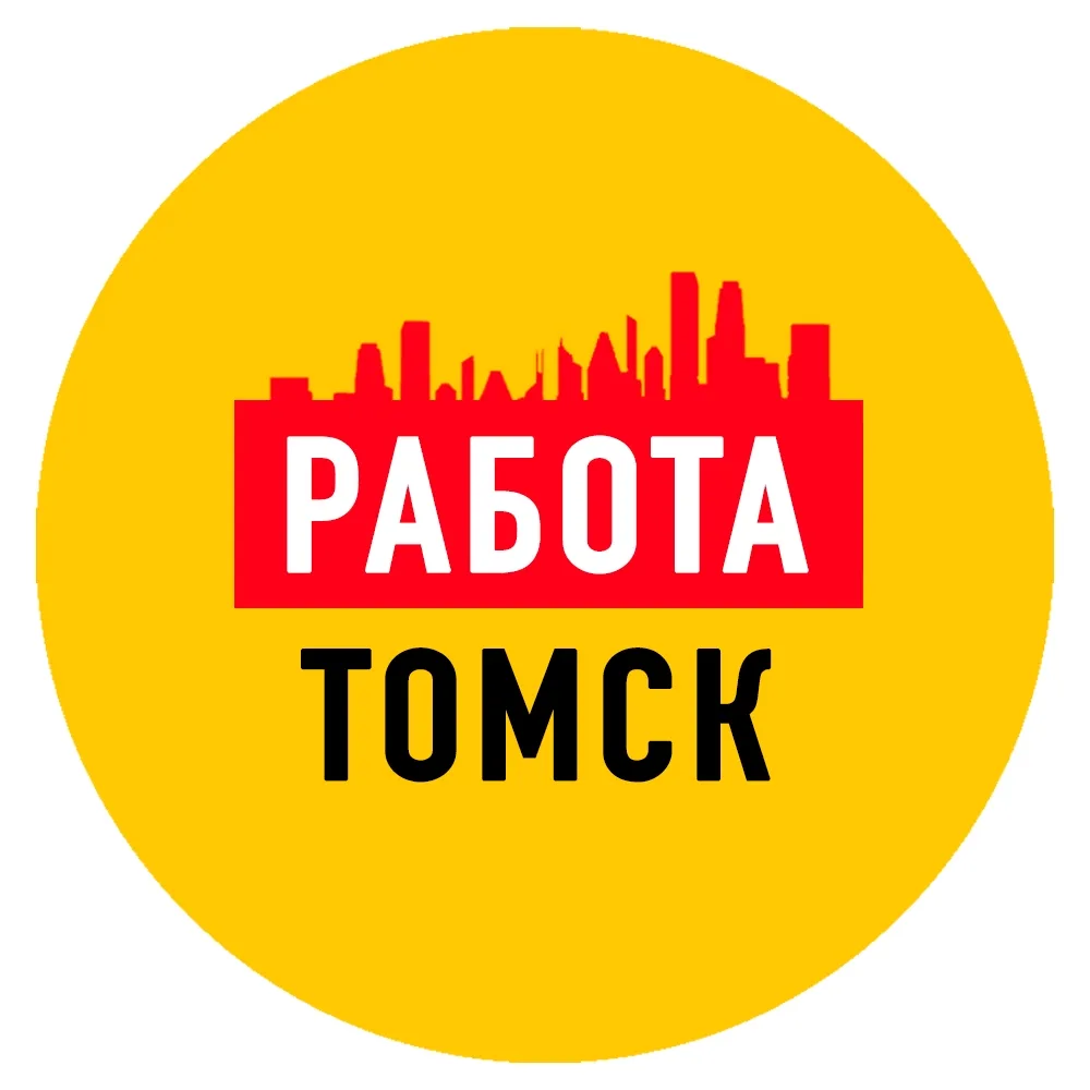 Работа в Томске — канал в мессенджере MAX