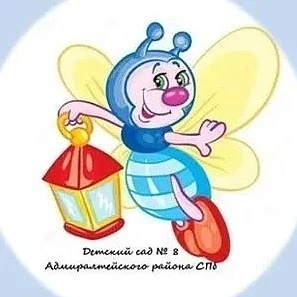 ГБДОУ 8 АСПб — канал в мессенджере MAX